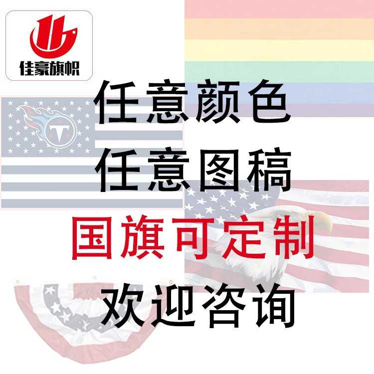 新款直销法国旗串14*21cm串旗供应 酒吧商场装饰吊旗涤纶旗帜跨境