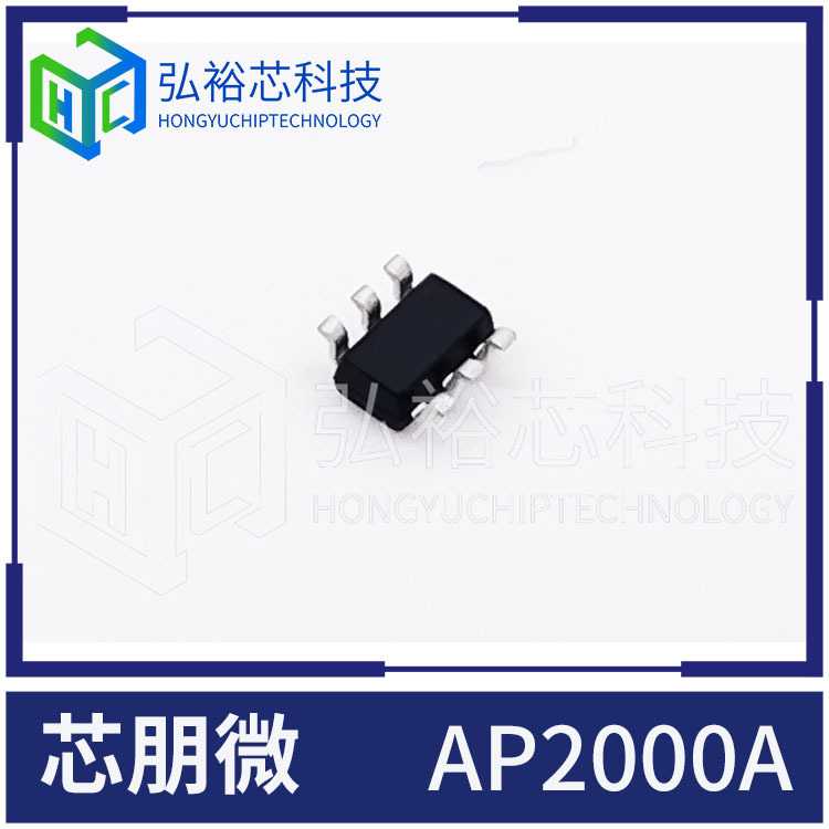新款直销芯朋微 AP2000ATCER 升压转换器芯片IC电子元器件配单 AP