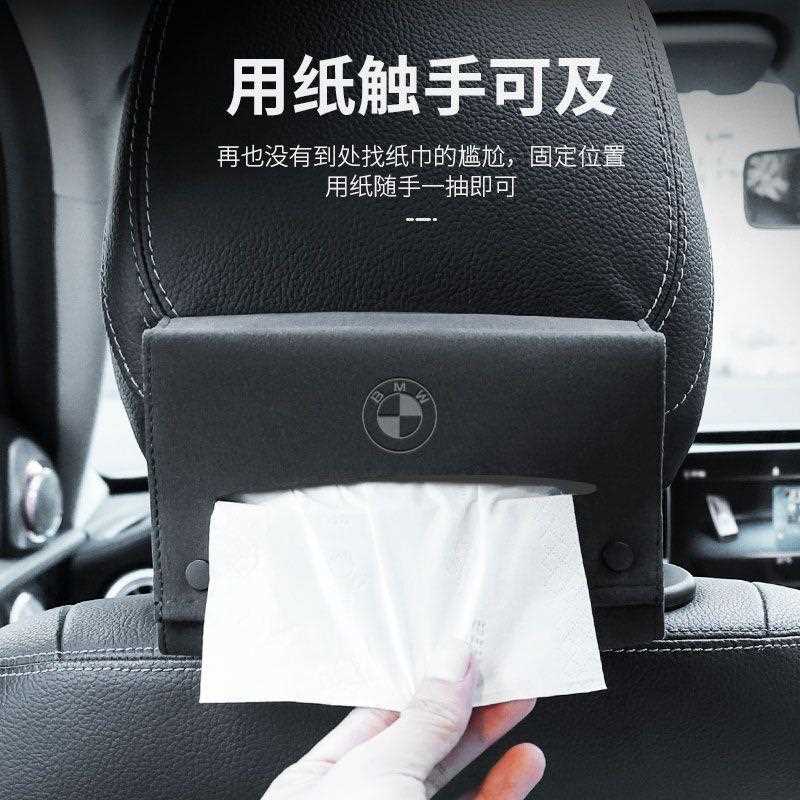 新款直销适用宝马车载座椅背纸巾包新3系5系7系X1X3X5X6M挂式翻毛