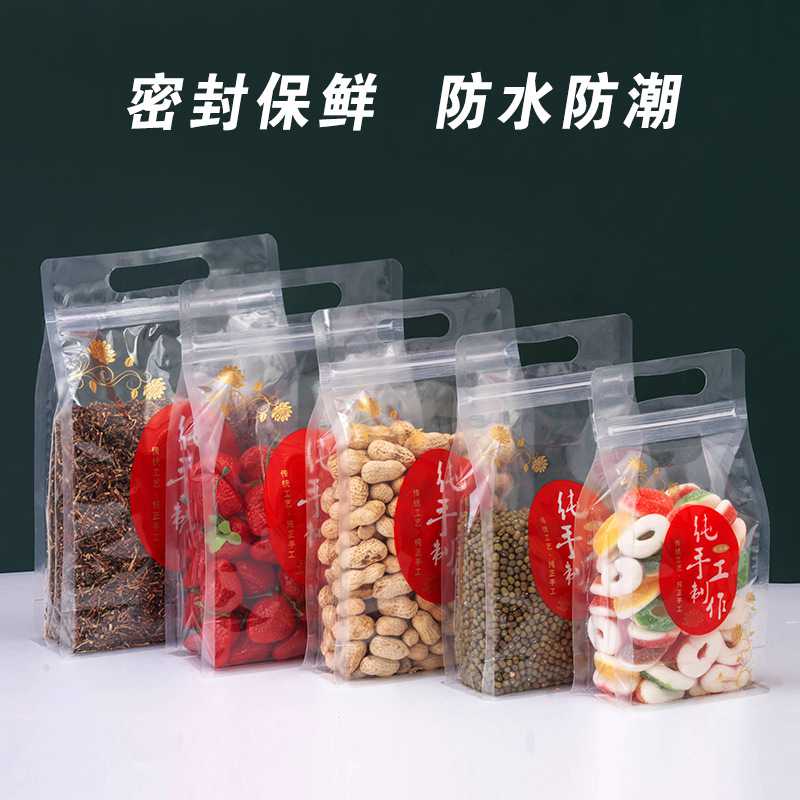 新款直销食品袋八边封密封袋干果零食透明加厚商用大自封袋特产包