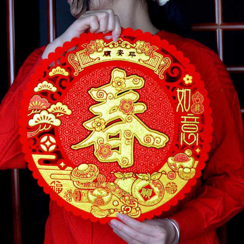 新款直销春字绒布窗花自带胶2026新年春节用品自粘福字玻璃墙贴元,节庆用品/礼品,福字/窗花/窗贴,淘宝优惠券,粉丝福利购,淘宝优惠卷