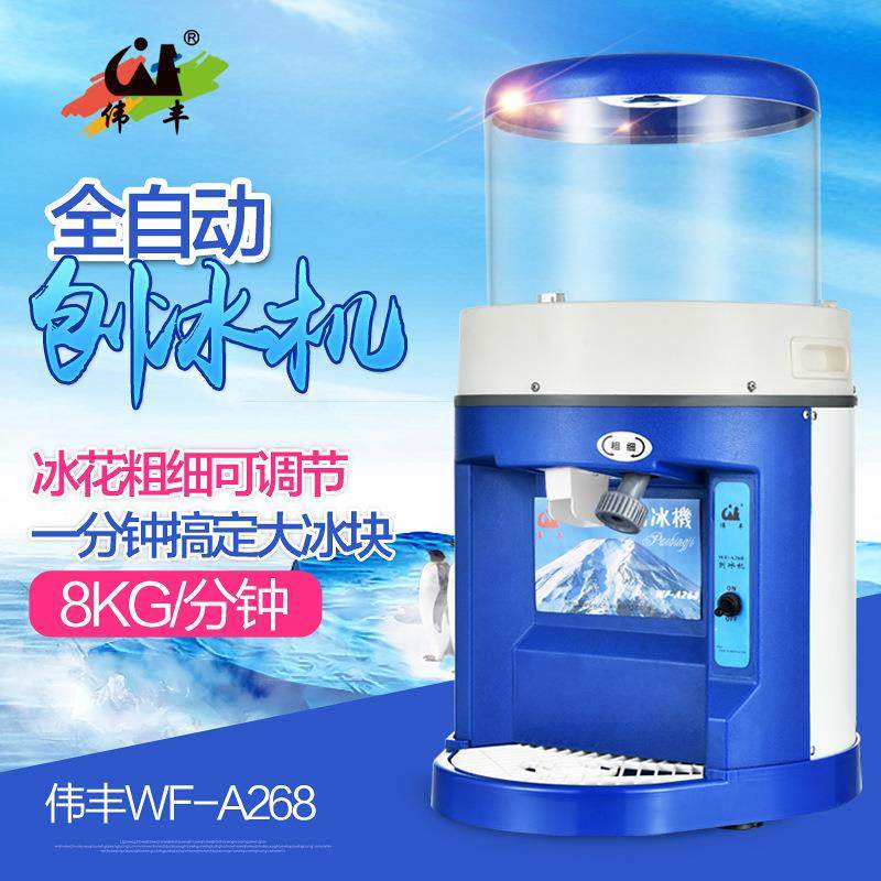 新款直销商用刨冰机大功率饮品店绵绵冰机奶茶店酒店专用碎冰机可,厨房电器,刨冰机,淘宝优惠券,粉丝福利购,淘宝优惠卷