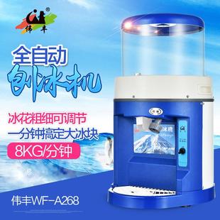 新款直销商用刨冰机大功率饮品店绵绵冰机奶茶店酒店专用碎冰机可