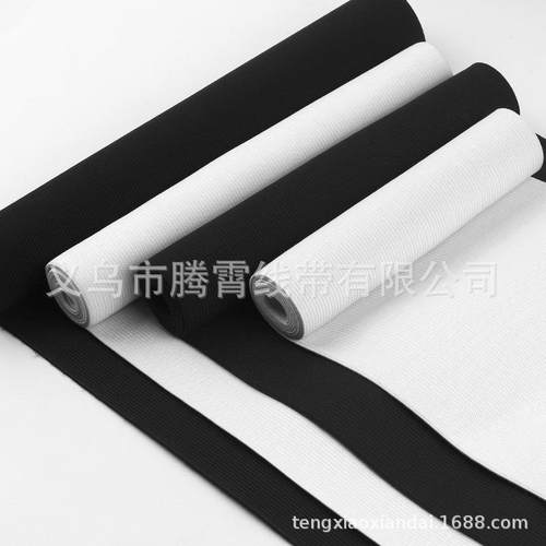 新款直销超宽超弹力加厚黑色白色松紧护腰宽松筋扁橡皮筋紧松带皮
