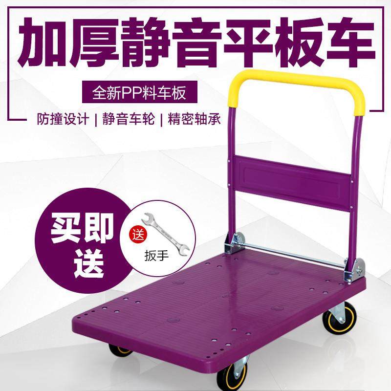 新款直销现货家用塑料平板手推车仓储拉货车搬运车折叠快递推货小