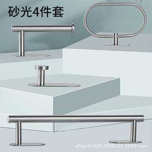 新款直销圆形免钉毛巾架套装浴室卫生间毛巾杆毛巾环单杆挂钩纸巾