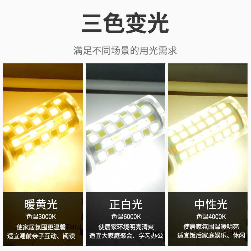 新款直销led高亮G9灯泡家用玉米灯插泡G4小灯珠节能无频闪智能三