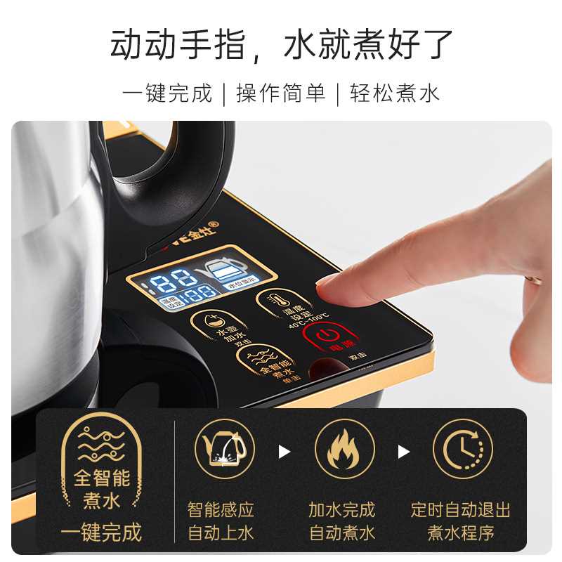 新款直销金灶F7手柄全自动上水加水电热烧水壶智能恒温保温一体家