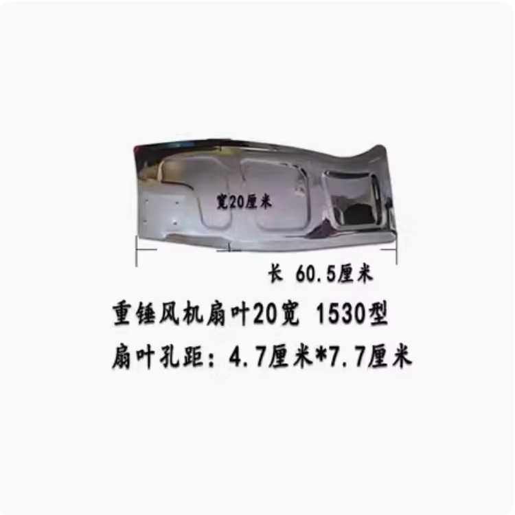 新款直销负压风机扇叶304不锈钢风叶玻璃钢扇叶家用风机原厂配件,汽车零部件/养护/美容/维保,前机盖,淘宝优惠券,粉丝福利购,淘宝优惠卷