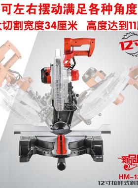 新款直销HM1245拉杆摇头皮带齿轮式12寸锯铝机切割机锯木机305MM