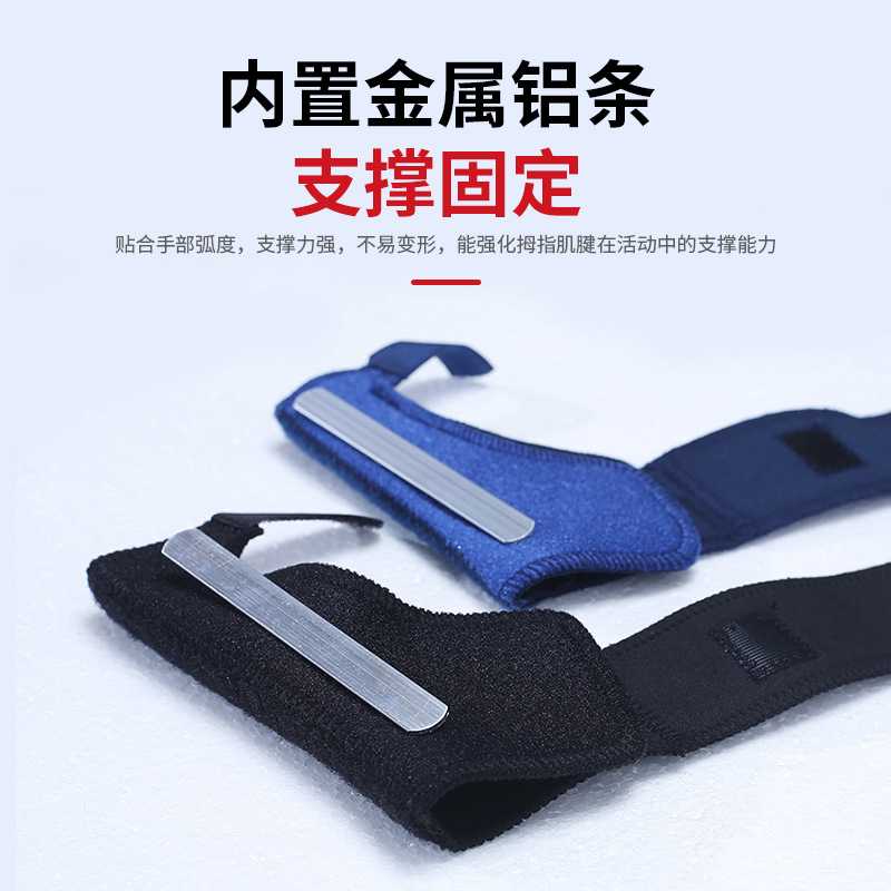 新款直销现货拇指固定成人儿童手指关节保护套手部透气保护带指骨