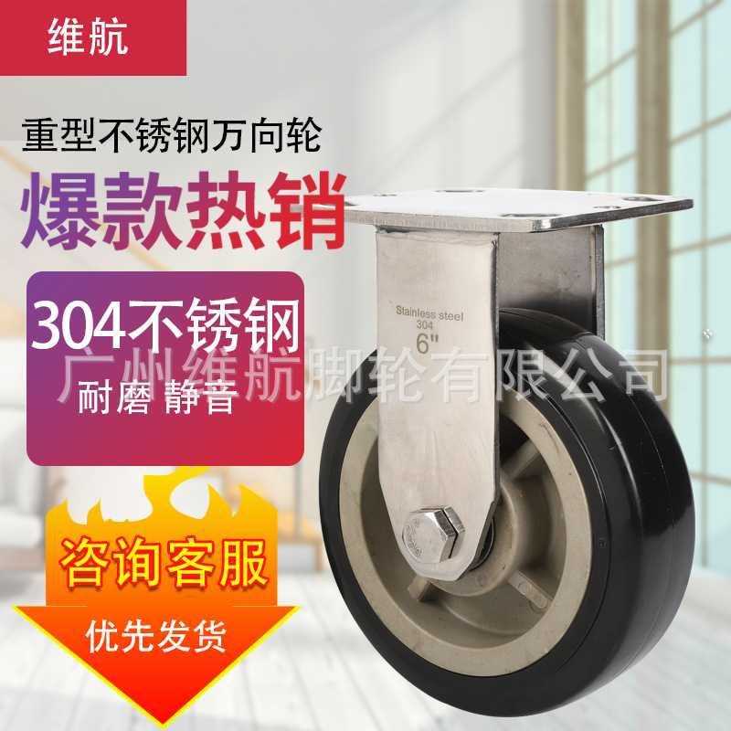 新款直销重型304不锈钢脚轮4寸5寸万向轮黑超静音平板车轮带刹车