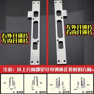 新款直销木门锁不锈钢导向片门柱锁扣片扣板门框定位片入户门锁配