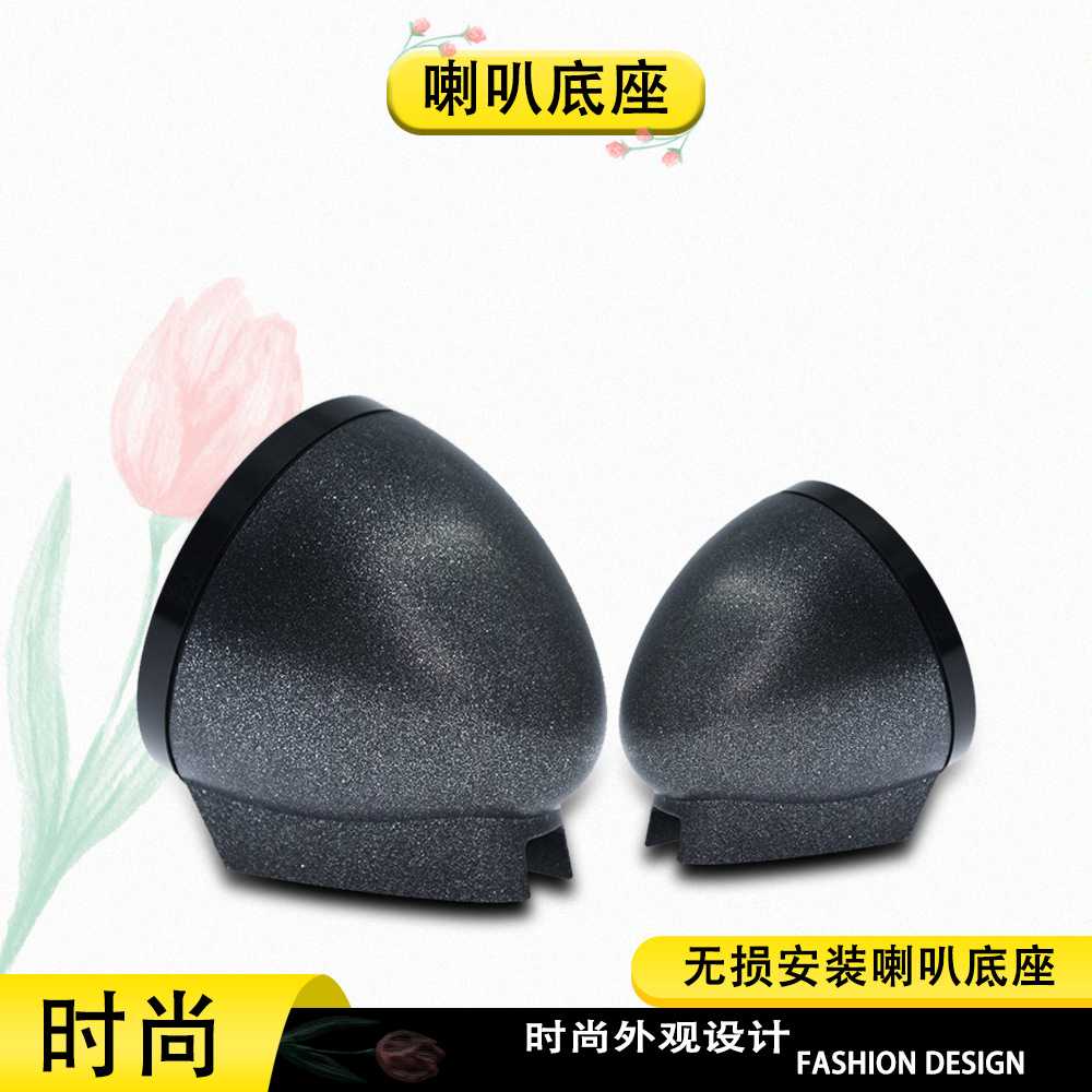 新款直销高音网罩高音头外壳底座免倒模壳体汽车音响喇叭罩三分频