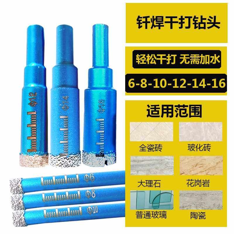 新款直销瓷砖钻头 石材混凝土大理石开孔器 手电钻金刚石钻头8,五金/工具,扩孔钻,淘宝优惠券,粉丝福利购,淘宝优惠卷