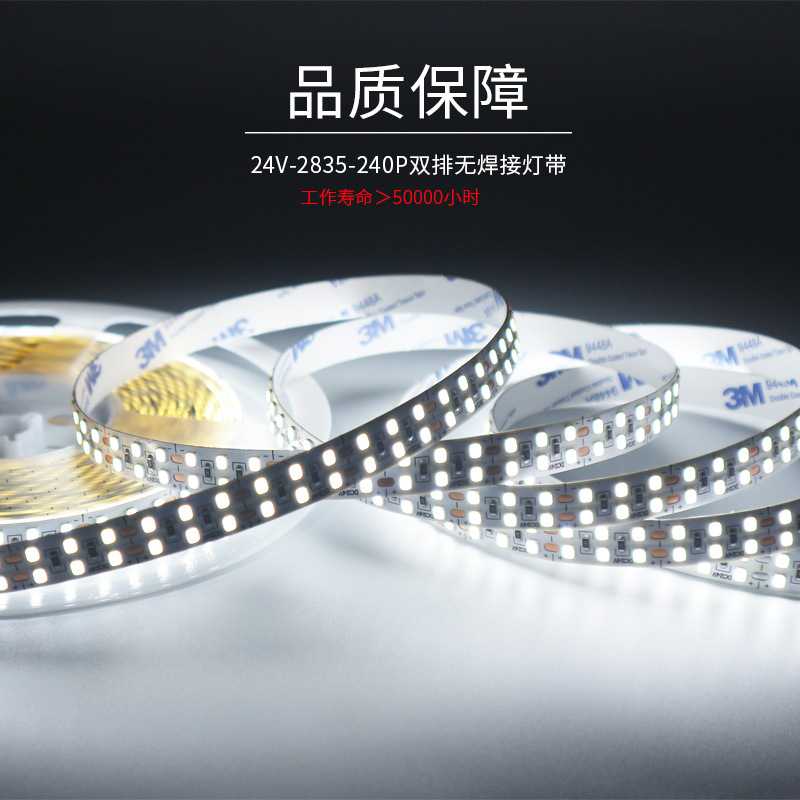 新款直销led柔性软灯带24V双排2835贴片高亮款240P室内装饰照明线