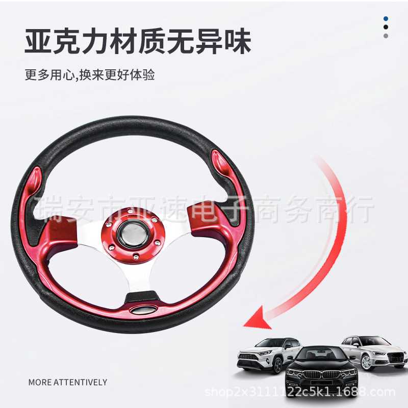 新款直销320MM竞技赛车ND方向盘 13寸汽车改装通用PU方向盘 跨境