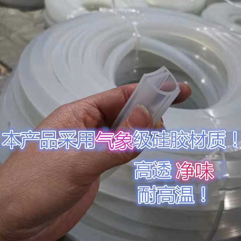 新款直销耐温透明硅胶条 冷库门P型硅胶密封条 工业蒸箱蒸柜e型密