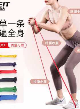 新款直销跨境TPE2080厚圈阻力带瑜伽伸展健身乳胶弹力带塑形拉力