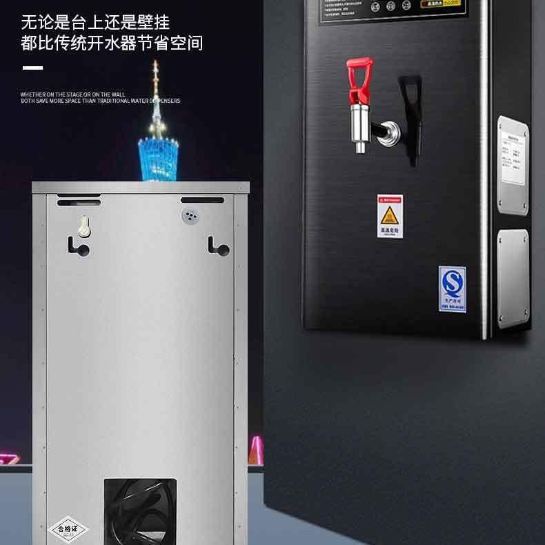 新款直销壁挂式商用开水器全自动热水器炉奶茶店烧水大容量步进式