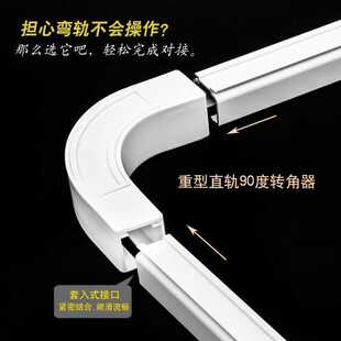 新款直销5ZW雅胜家居U形L形窗帘轨道直轨转弯器单轨双轨顶装侧装