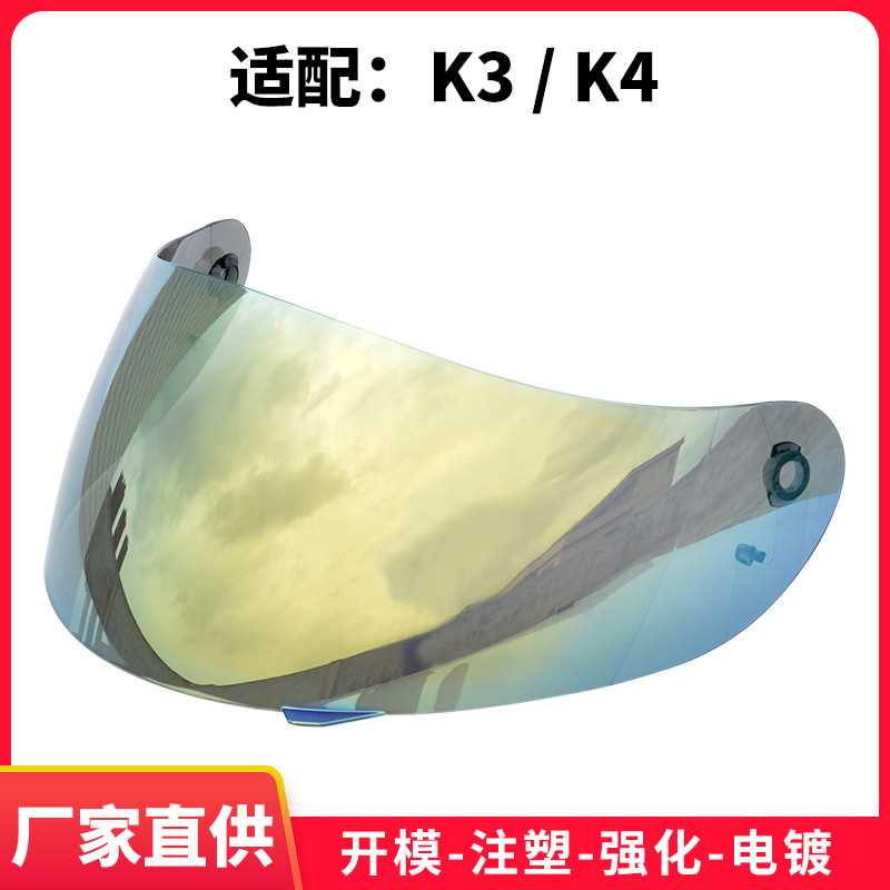 新款直销K3 K4 高清晰摩托车头盔镜片四季通用半盔揭面摩托车头盔