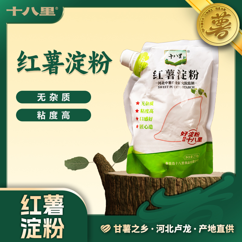 270g*3袋红薯淀粉十八里