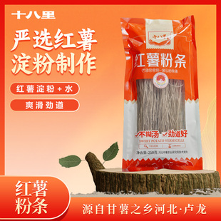 挂汁劲道 细粉地瓜粉 秦皇岛 红薯粉条 店主推荐