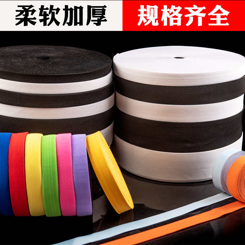裤子加厚弹力橡皮筋服装宽松紧带