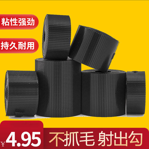 尼龙魔术贴强力粘毛刺子母扣