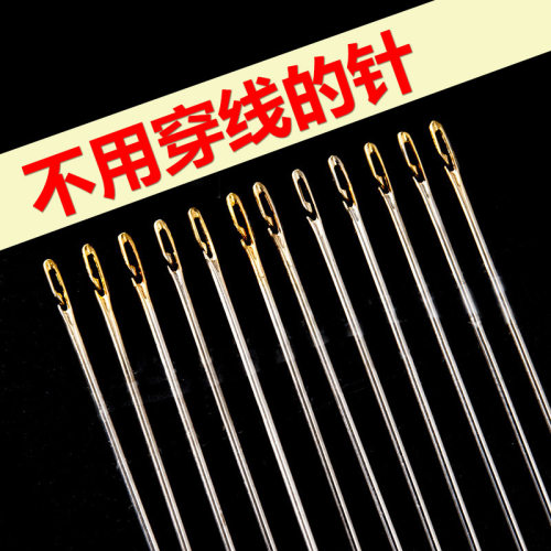 盲人针免穿针HEANLDAL/韩典