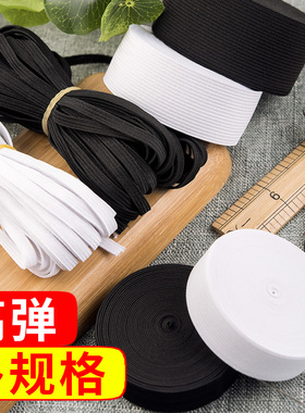加厚松紧带黑白色弹力裤子细服装辅料裤腰裤子宽橡筋扁衣服橡皮筋