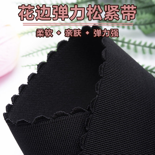 绒面有牙月芽波浪边服装松紧带