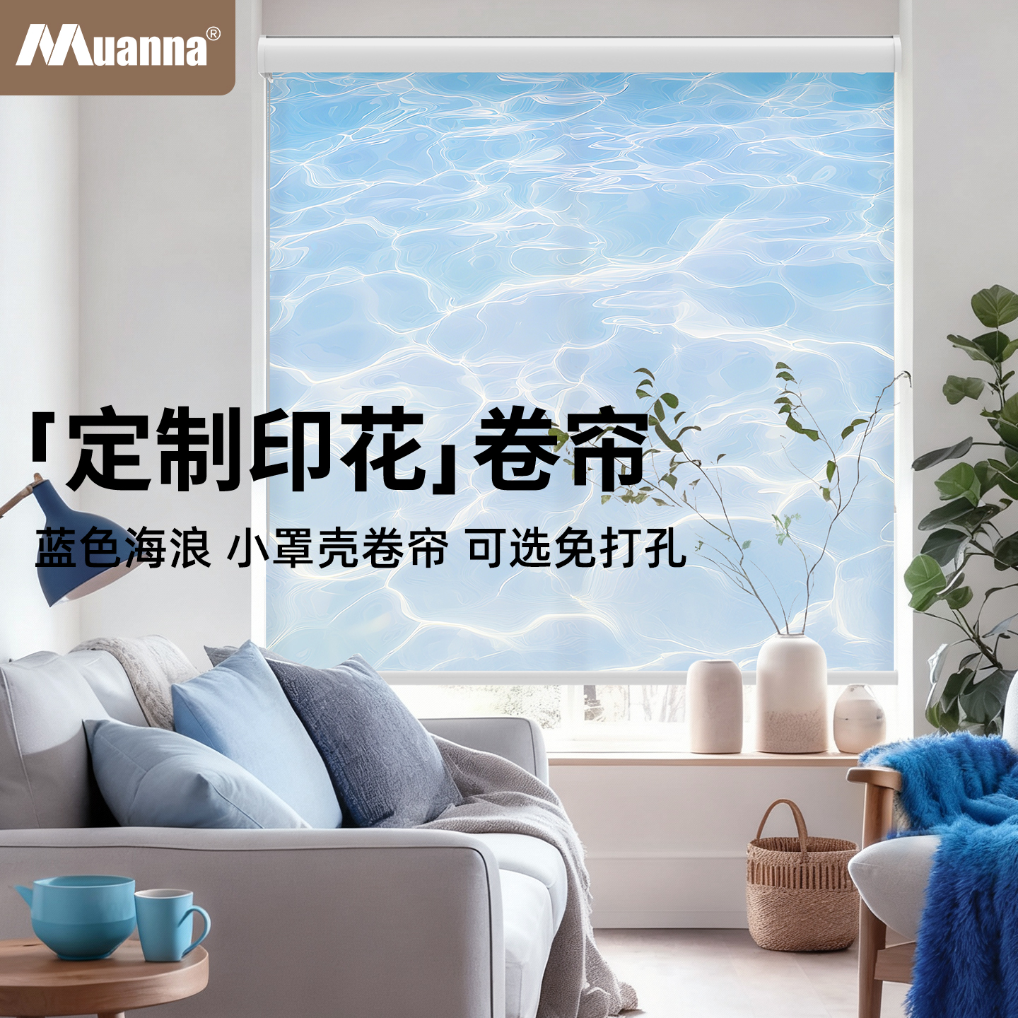 muanna免打孔印花卷帘遮光遮阳帘