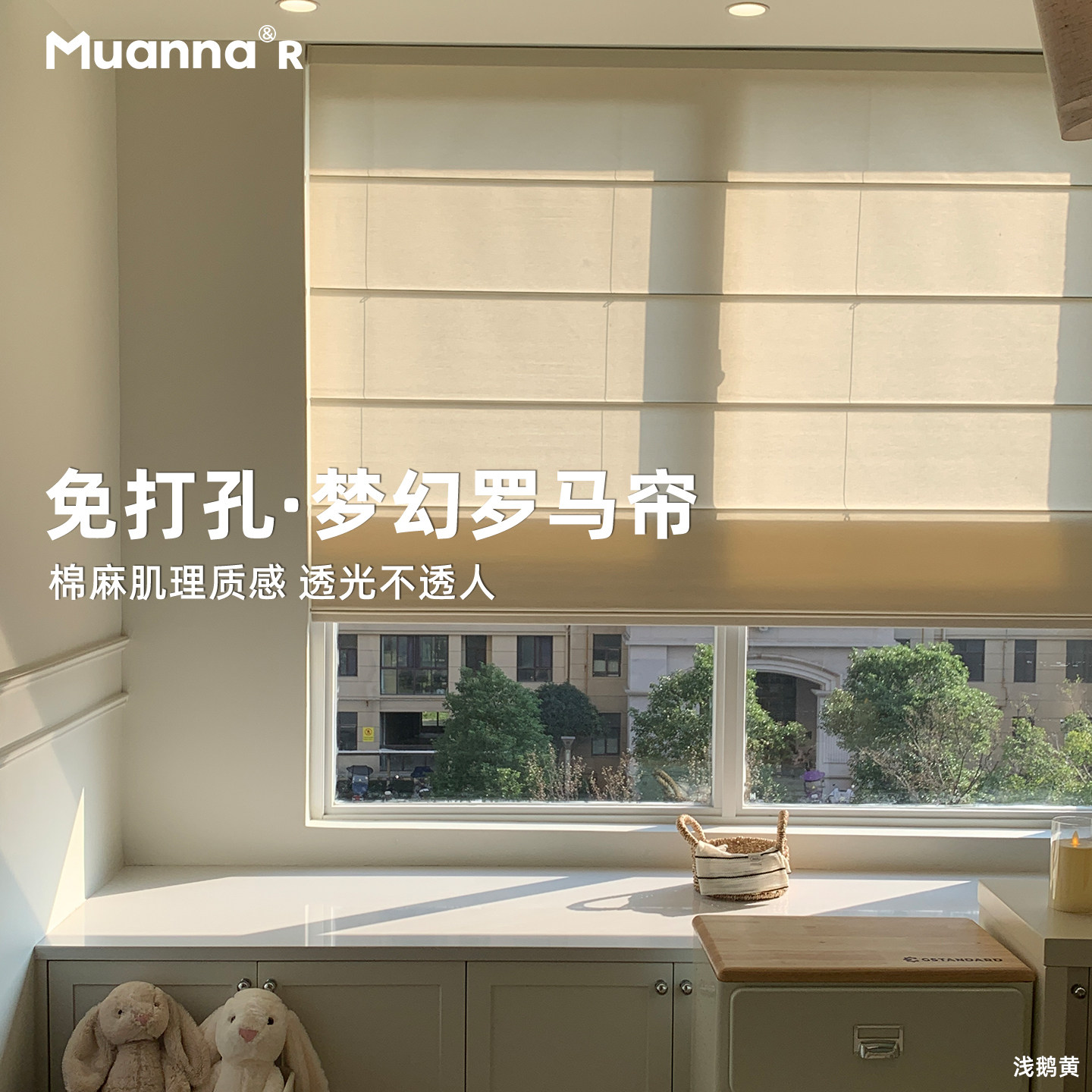 muanna免打孔罗马帘遮光现代简约图片