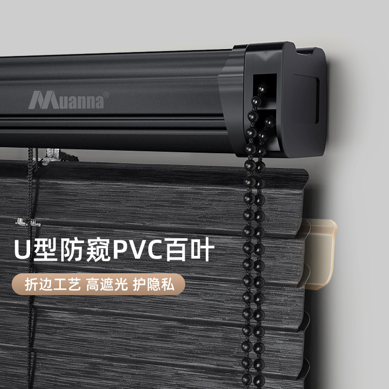 pvc百叶窗帘免打孔U型高分子黑色遮光卫生间防水浴室防窥卷帘定制