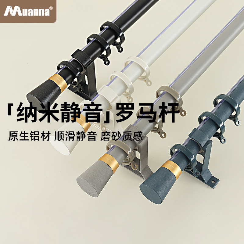 铝合金罗马杆窗帘杆单杆双杆支架配件窗帘架子静音杆子消声穿帘杆