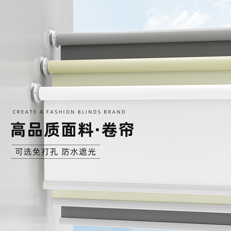 免打孔防水遮光卷帘 适用厨房与办公室 简约风格窗帘防紫外线