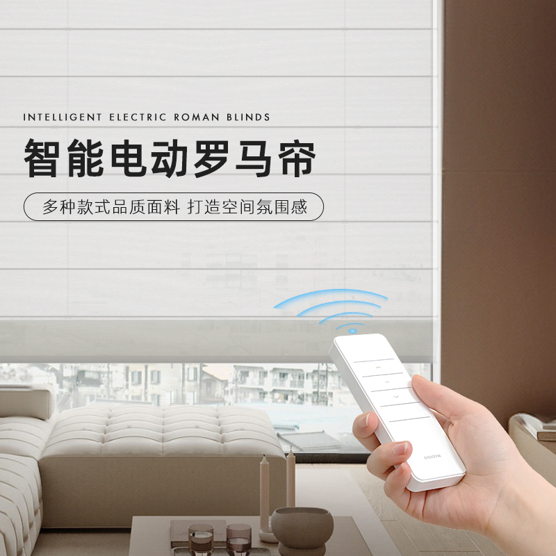 muanna智能电动罗马帘卧室遮光
