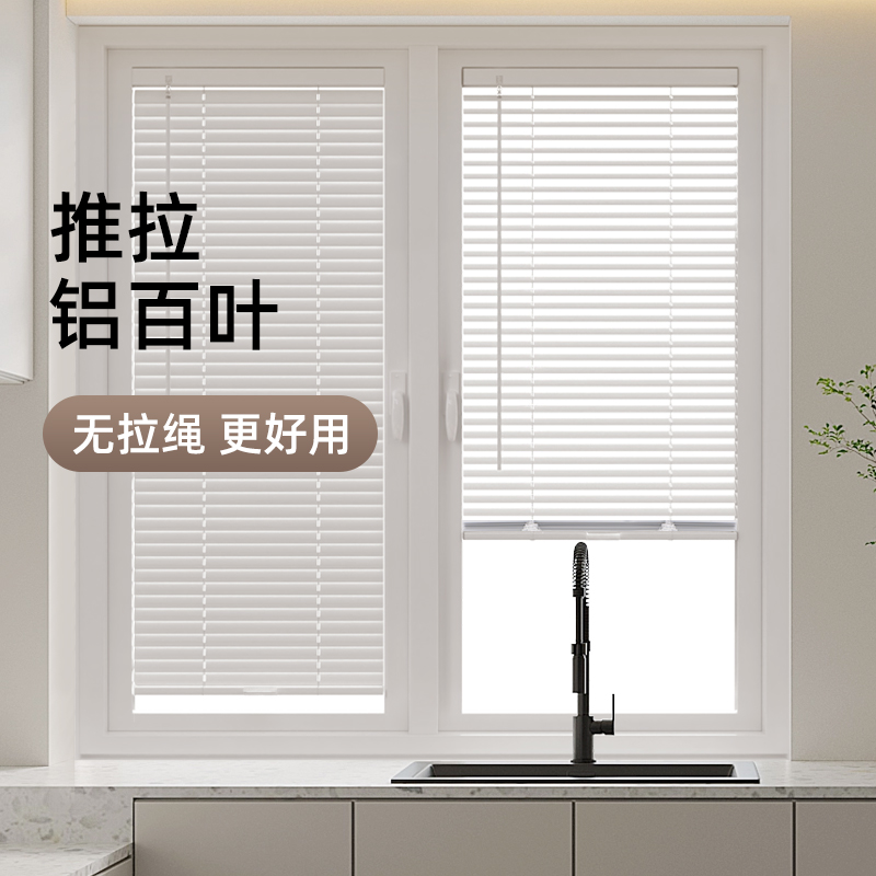 隐形折叠推拉窗帘无绳百叶窗免打孔内开窗卫生间防水浴室厕所遮光
