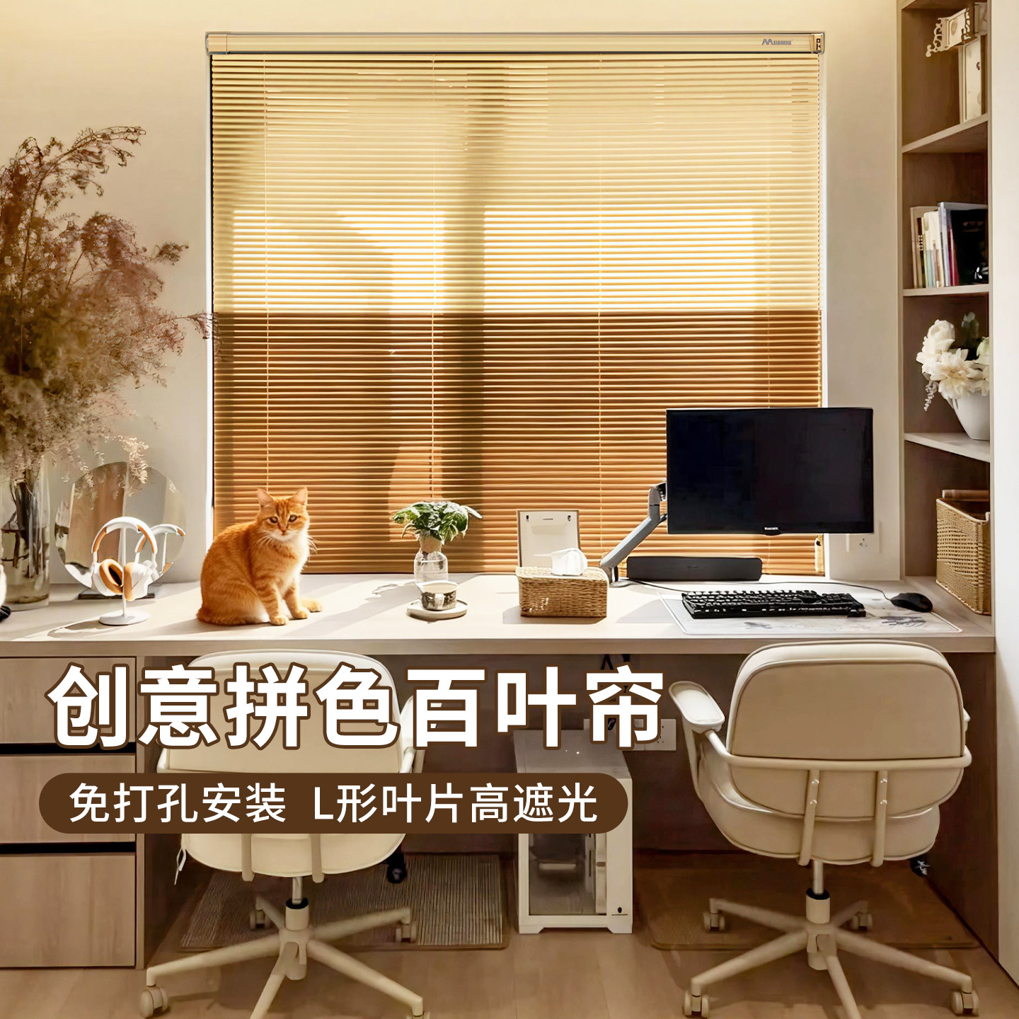 创意拼色免打孔百叶窗帘浴室厕所卫生间窗户遮光智能电动卷帘定制