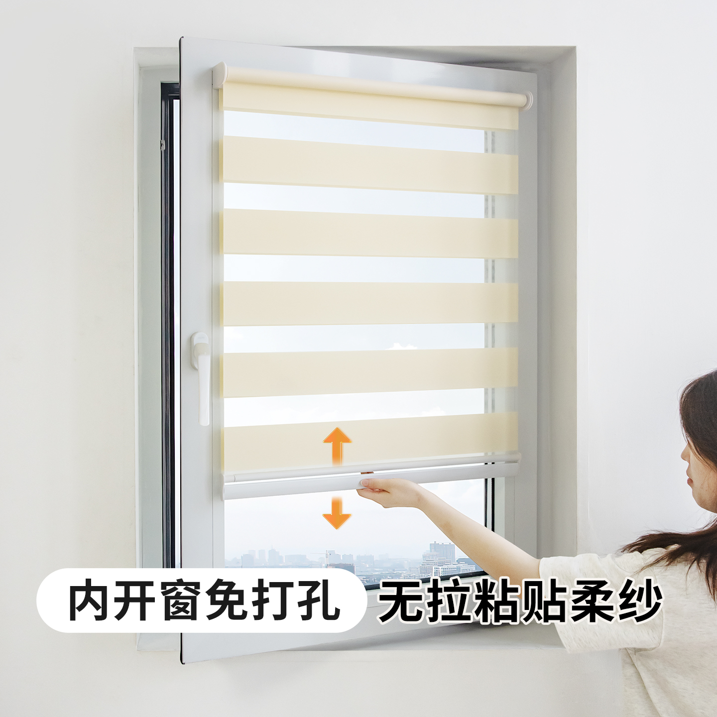 粘贴式柔纱帘免打孔百叶窗帘无绳推拉卫生间浴室内开窗遮光帘卷帘