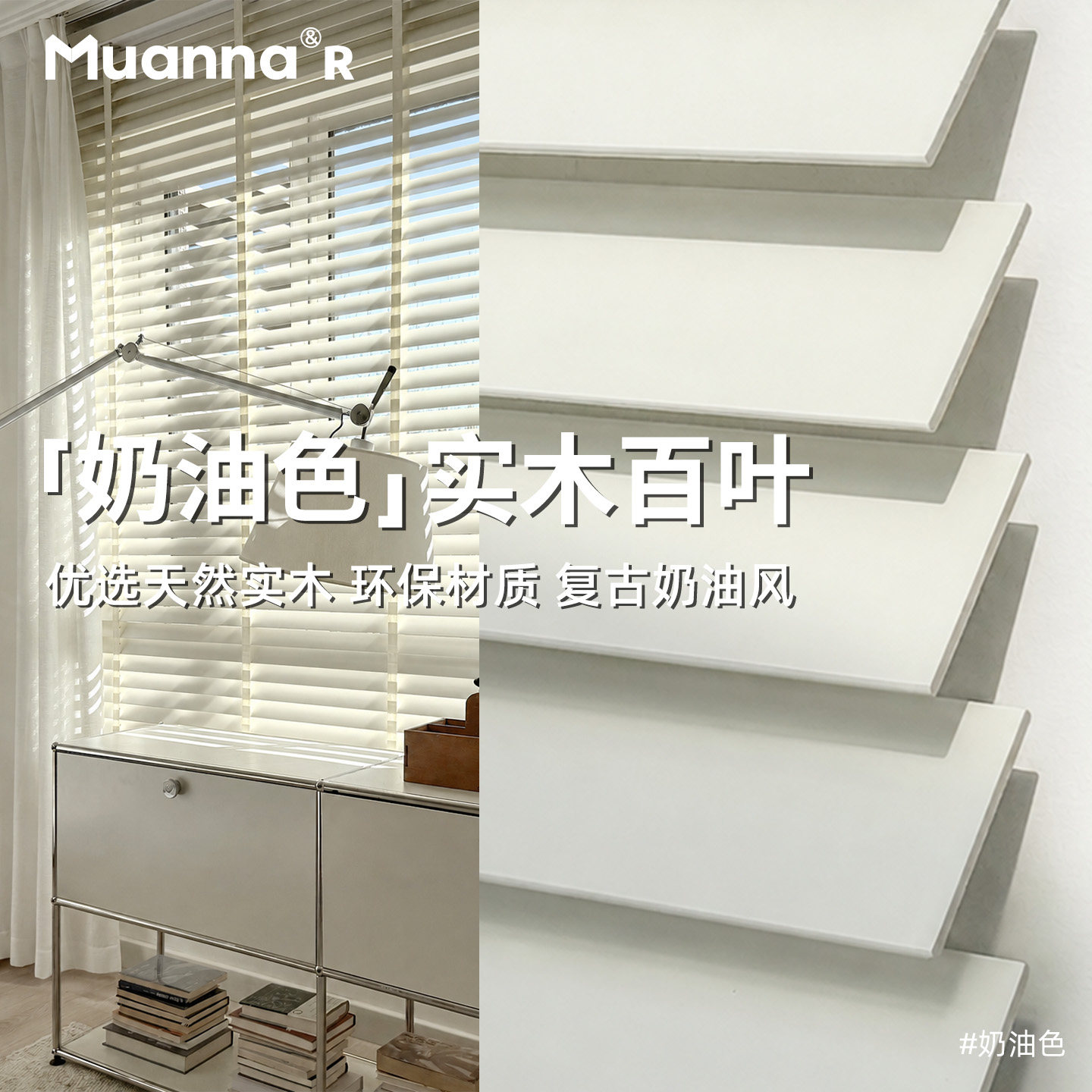 奶油风实木百叶窗帘遮光书房卧室客厅阳台木质升降卷帘木纹遮阳帘
