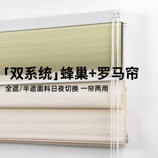日夜双层罗马帘窗帘卧室客厅阳台窗户遮光蜂巢帘风琴卷帘升降定制