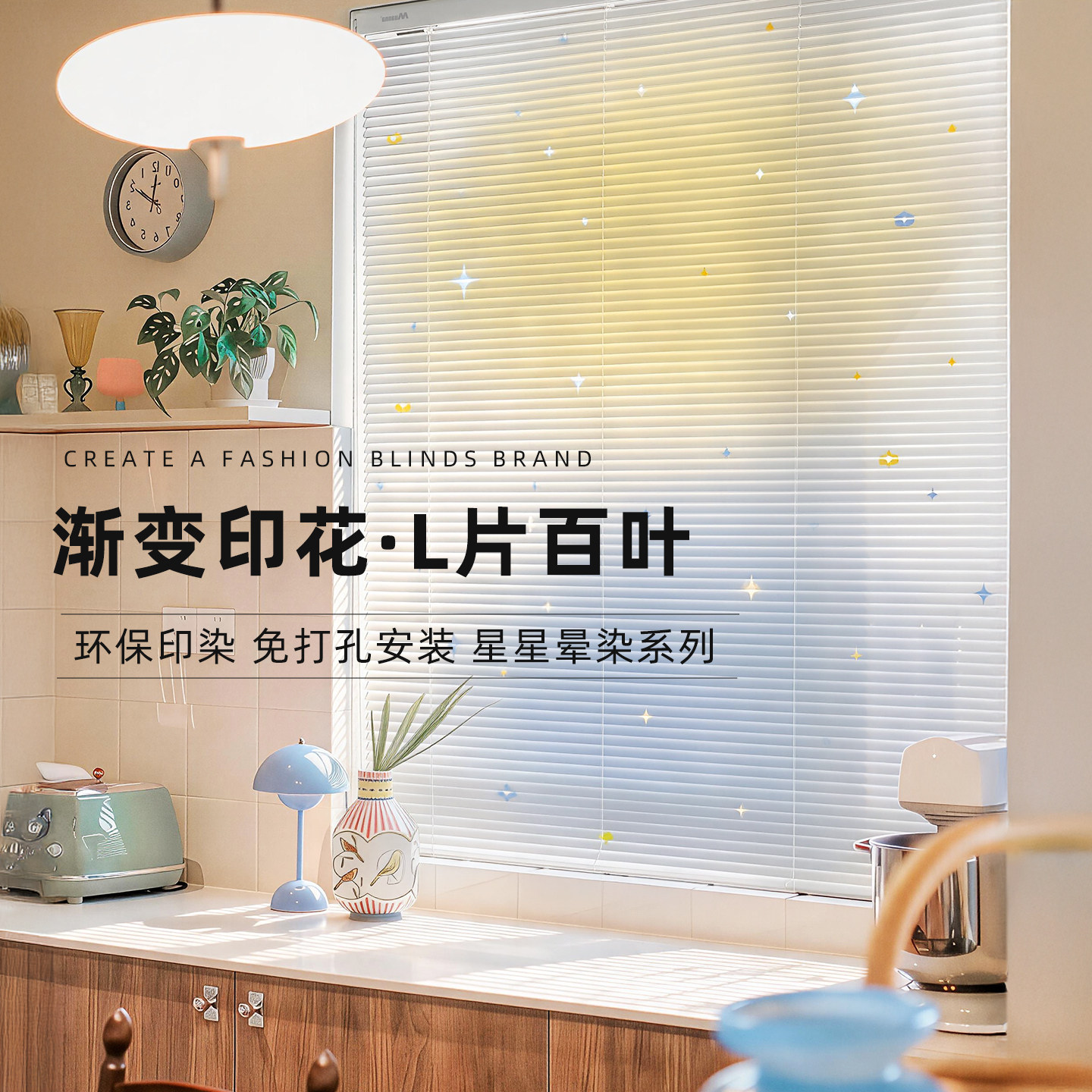 渐变印花免打孔pvc百叶窗帘卫生间厨房防水l型浴室遮阳光智能卷帘