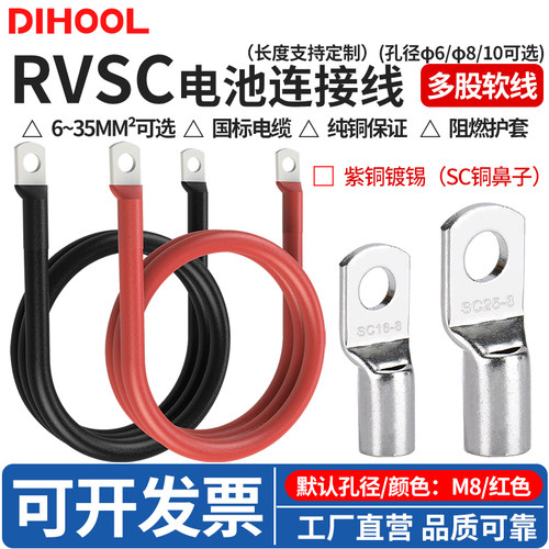 纯铜加粗6-35平方电池连接线