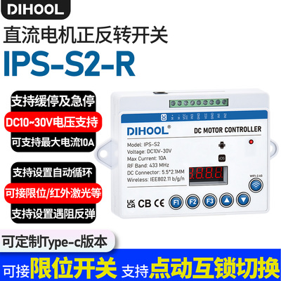 直流电机正反转多功能控制器
