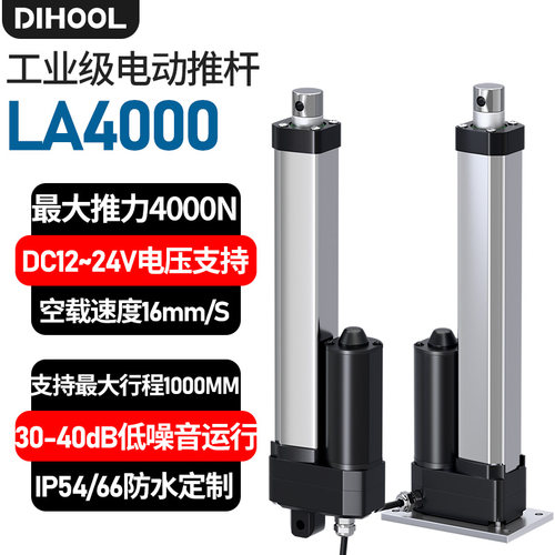 直流电机电动推杆可定制伸缩杆