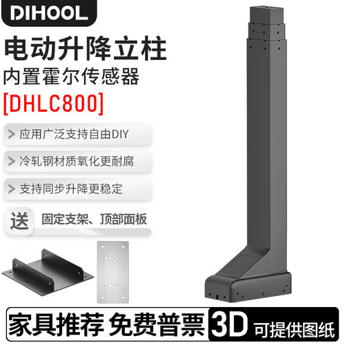 三节升降立柱低噪音正装同步升降