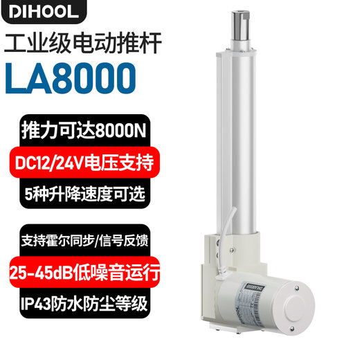 直流电动推杆低噪音800kG大推力